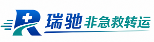 靖边县瑞驰非急救转运｜病人出院长途护送服务